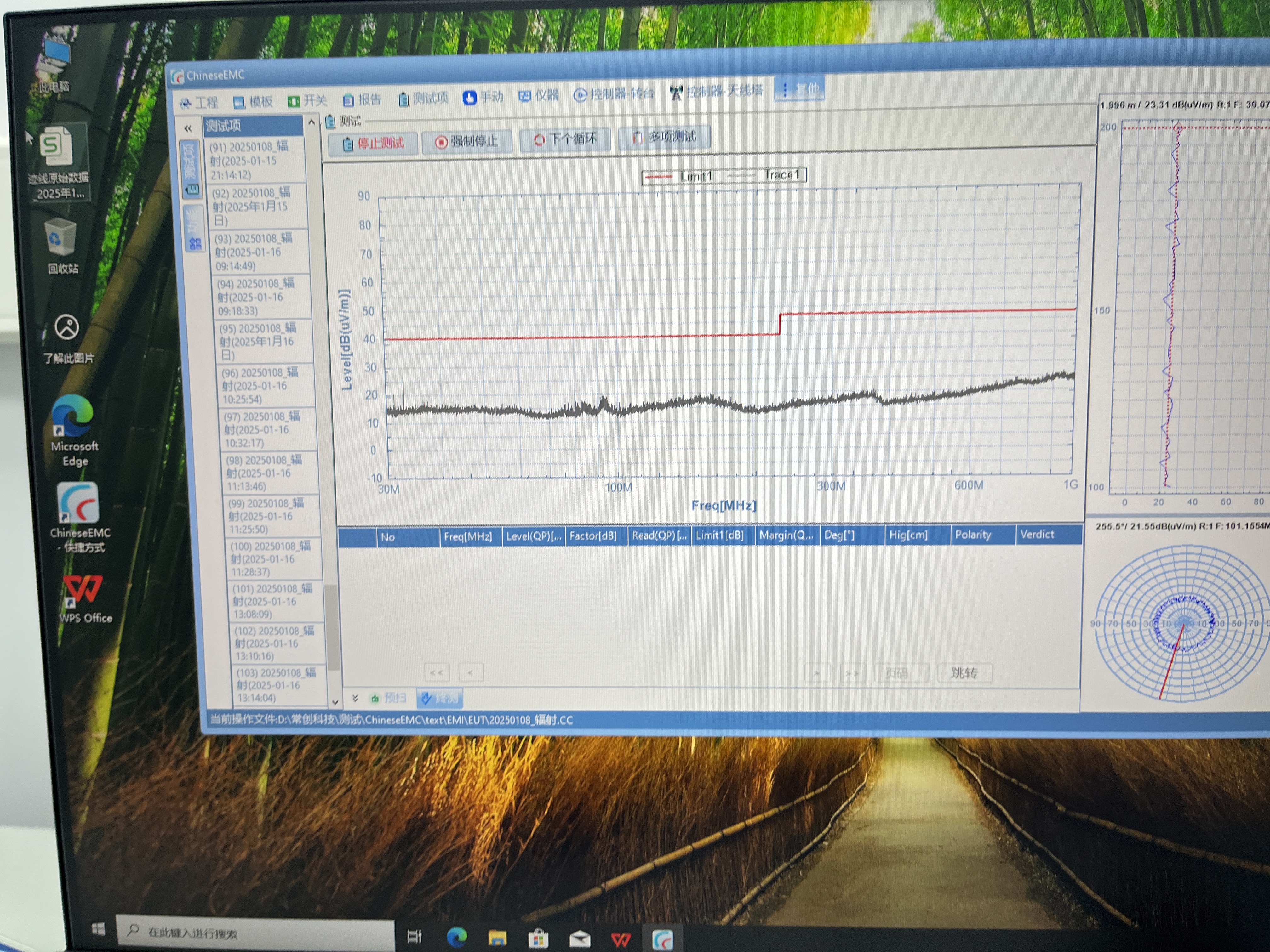 測試軟件及報告